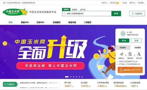 東方集團2020年記憶 供應鏈管理服務的協同與創新