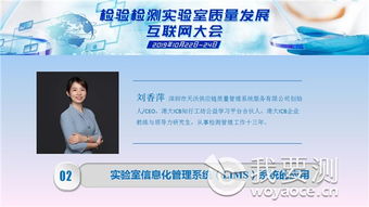 千人互聯(lián)網(wǎng)大會(huì)完美收官，第三日聚焦檢驗(yàn)檢測(cè)信息化管理與安全供應(yīng)鏈服務(wù)