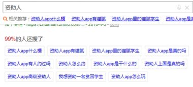 虛假資助暗藏陷阱 軟件借大學生名義傳播色情信息
