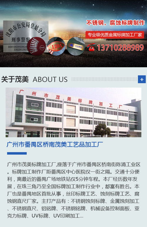 茂美加工廠 專業腐蝕面板加工與高清視覺展示，歡迎您的咨詢